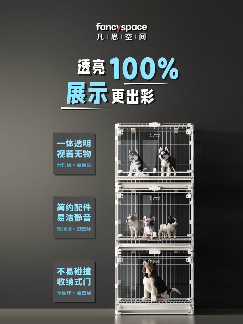 中山狗笼